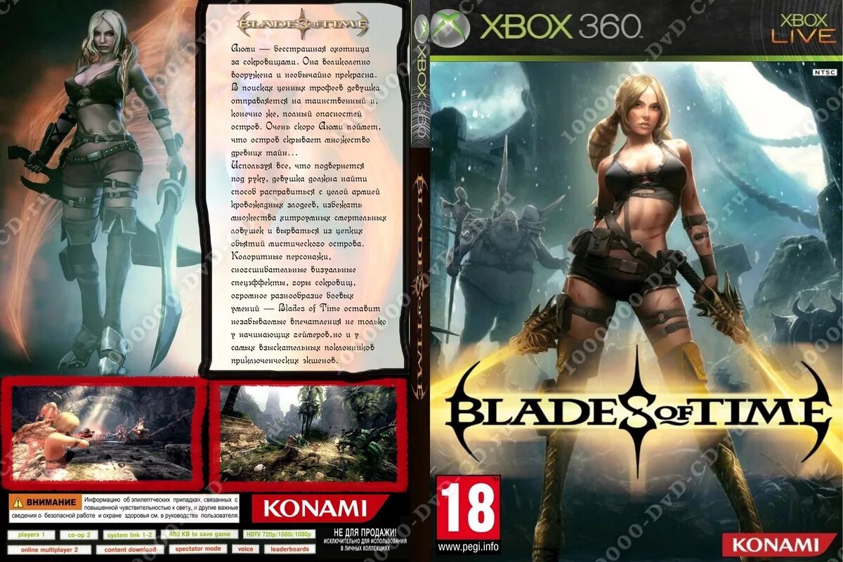 Blades купить игру. Blades of time (Xbox 360). Blades of time обложка PC. Обложка к игре Blades of time. Постер Blades of time.
