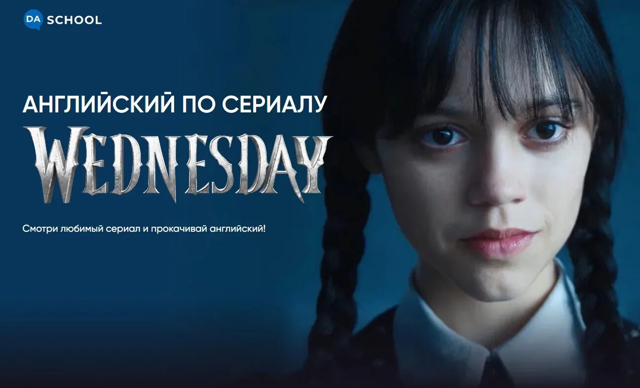 Трек wednesday. The addams family theme song. Прическа венздей. Венсдей аддамс. Песня венздей на английском.