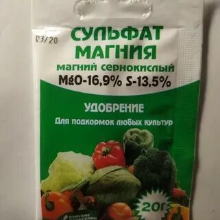 Сульфат магния для чеснока