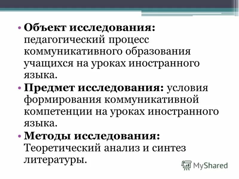 Компетенции на уроке иностранного языка