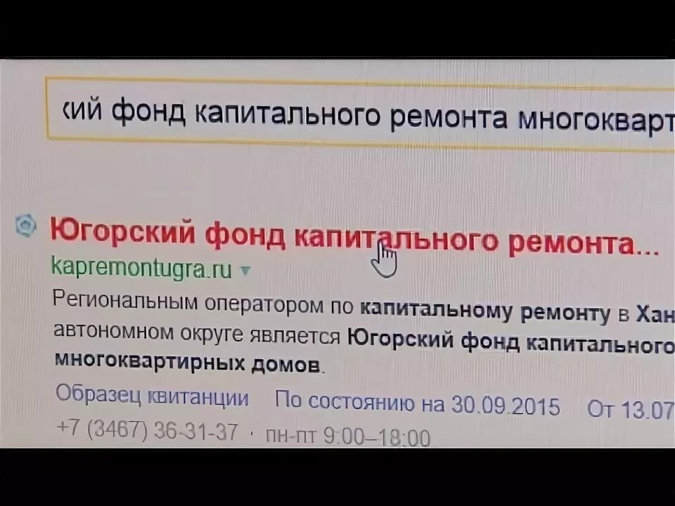 Фонд капитального ремонта. Югорский фонд капитального ремонта многоквартирных домов. Югорский фонд капитального ремонта. Югорский фонд капитального ремонта ханты-мансийск. Югорский фонд капитального ремонта.