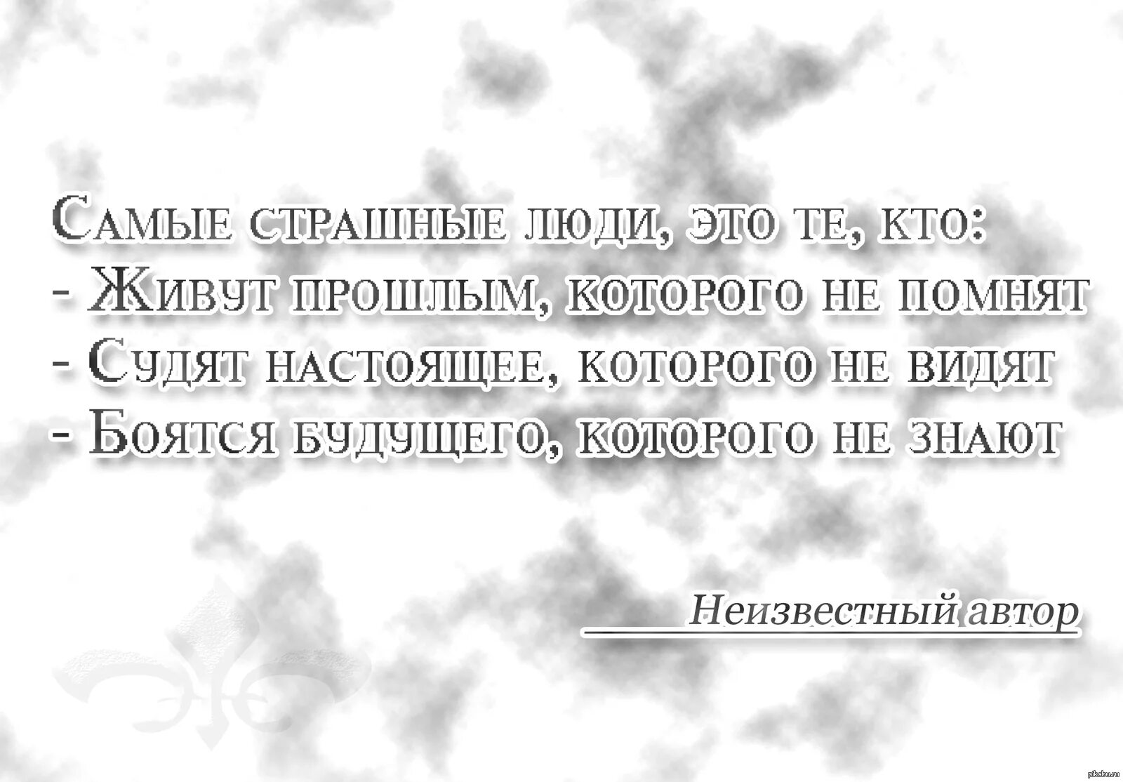 Человек живущий прошлым. Жить прошлым цитаты. Не жить прошлым цитаты. Тот кто живет прошлым. Человек который живет прошлым