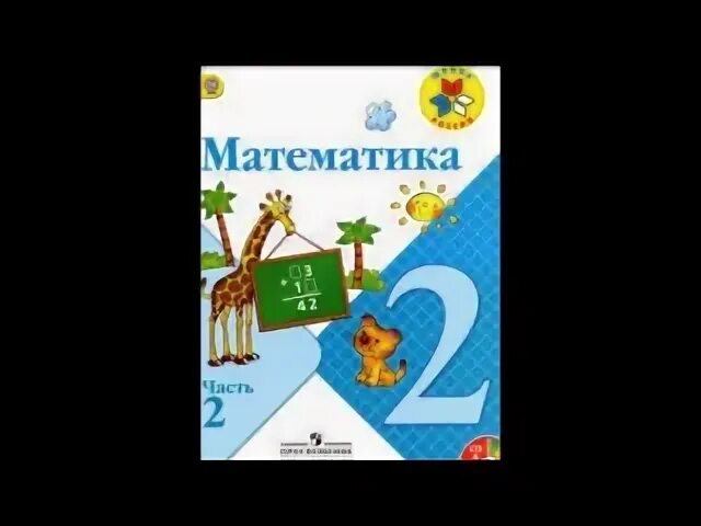6 стр 74