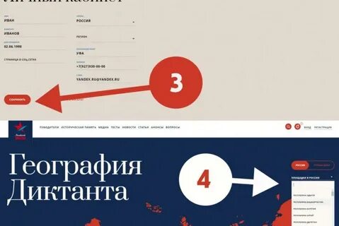 Диктант победы результаты 2024 по номеру идентификационному