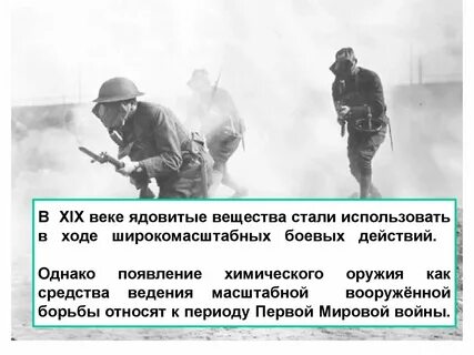 Вещества химического оружия