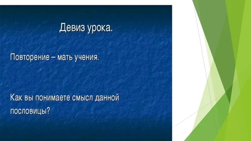 Обобщающий урок по разделу поэтическая тетрадь 2. Презентация крестики нолики поэтическая тетрадь 2 3 класс. Поэтическая тетрадь 3 класс презентация школа России. Узкая картинка повторение мать учения.