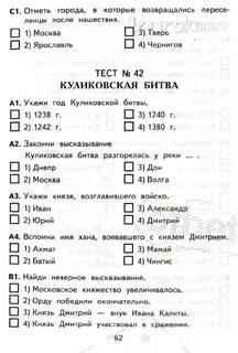 Тест окружающий мир 4 класс равнины
