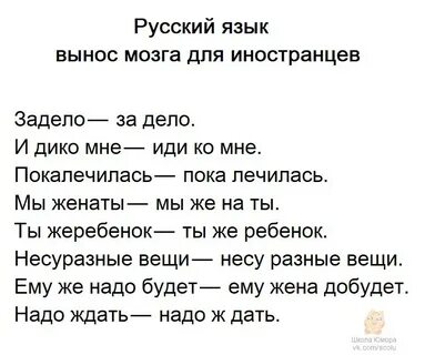 Иностранные выражения в русском языке
