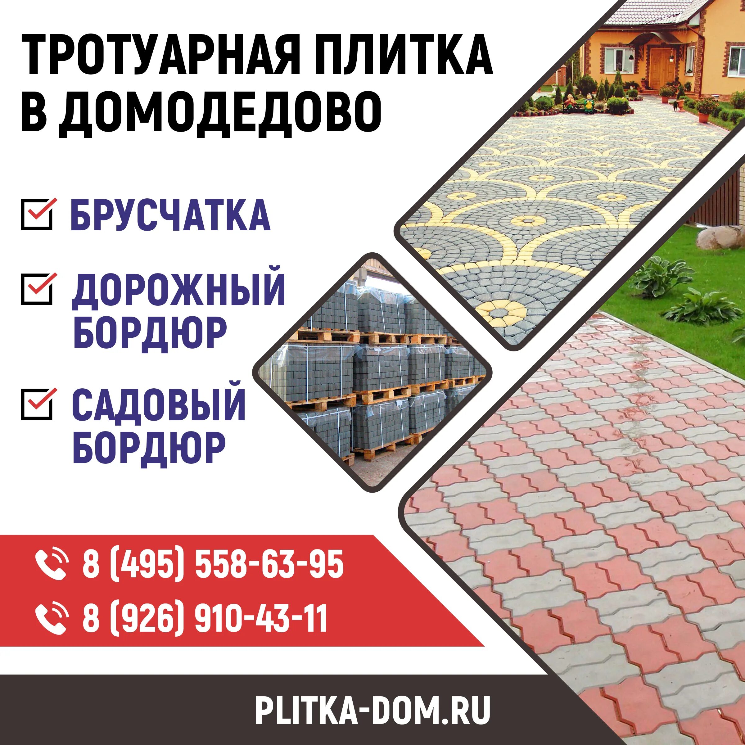 Тротуарная плитка продается в упаковка по 40 штук. Тротуарная плитка чехов. Тротуарная плитка продаётся в упаковках по 4 штуки огэ ответы. Плитки огэ. Тротуарная плитка визитка.