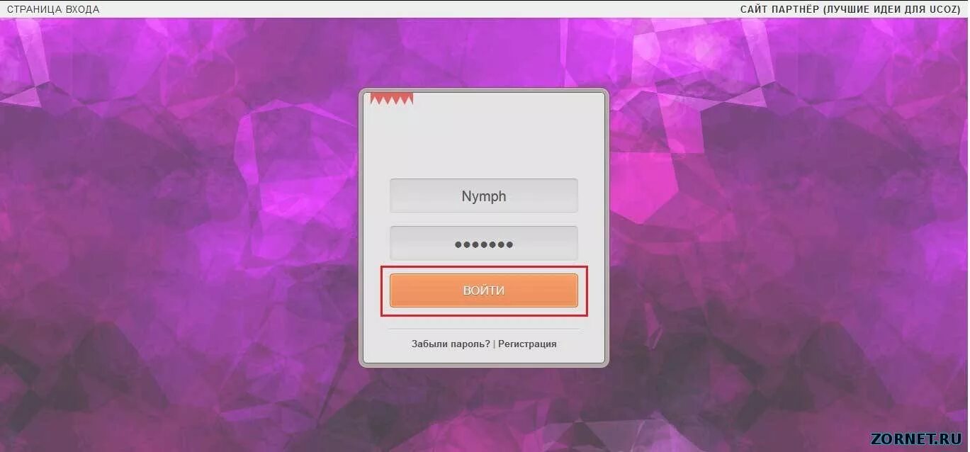 Окно авторизации. Форма регистрации пользователя. Форма регистрации и авторизации. Форма авторизации. Красивая форма входа.
