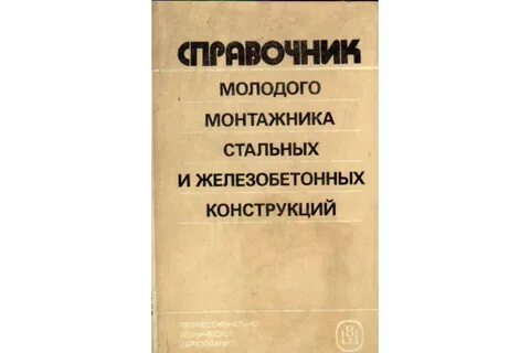 Справочник п