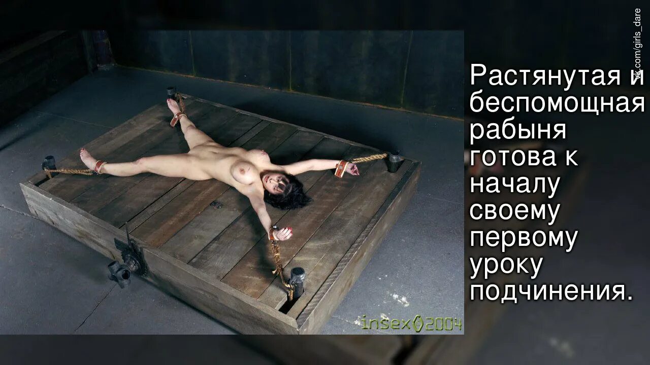 Пытки Голой Рабыни Видео