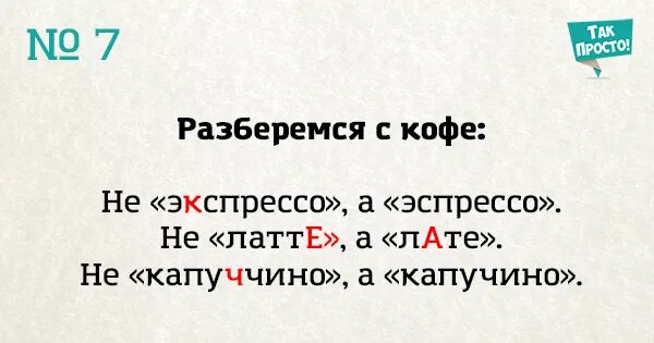 Распространённые ошибки в русском языке. Самые распространенные ошибки в русском языке. Самые распространённые ошибки в русском языке. Частые ошибки в русском языке. Боюсь произносимых слов