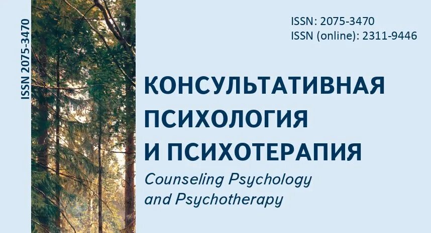 психотерапия 2022