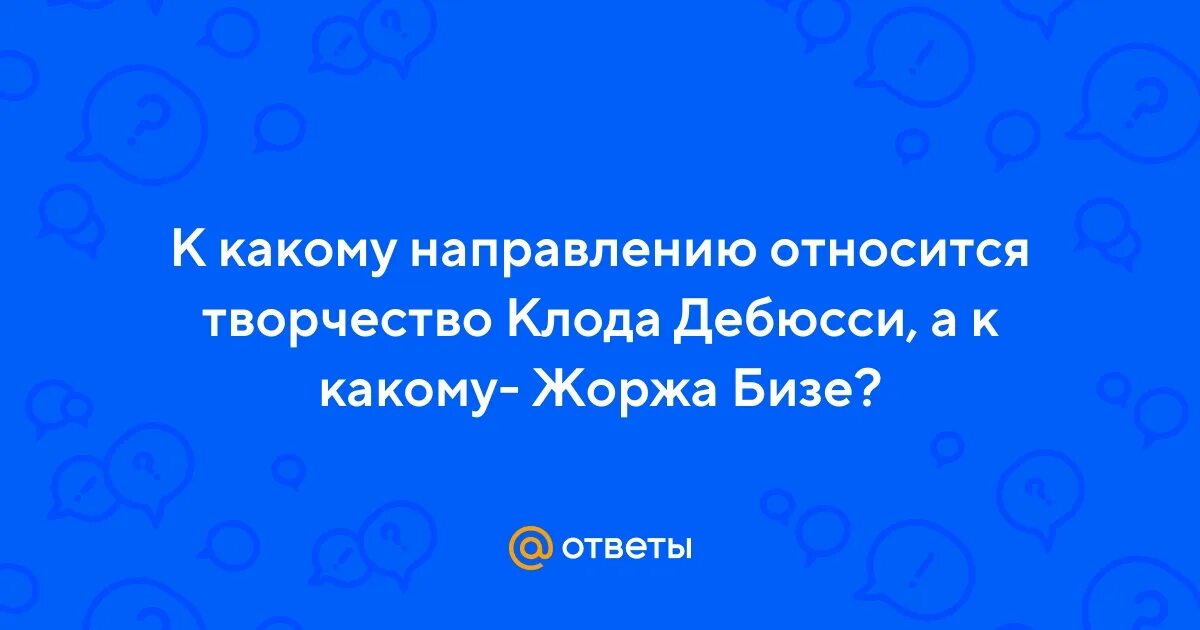 К какому направлению будет относиться