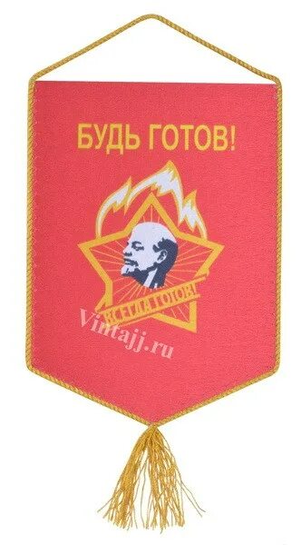 Пионерский наш отряд. Клуб будь готов. Будь готов. Эмблема будь готов. Клуб будь готов.