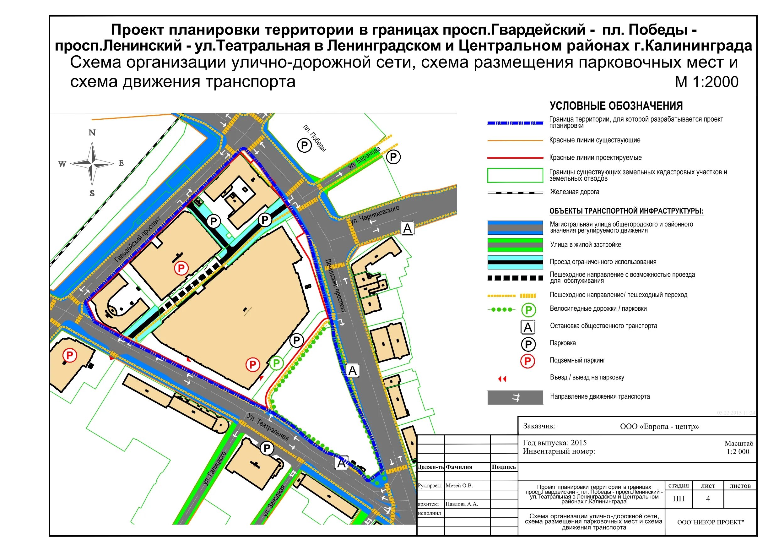 Определенного объекта в места