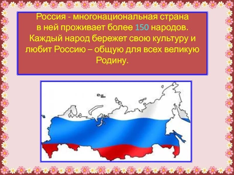 Предложение про россию