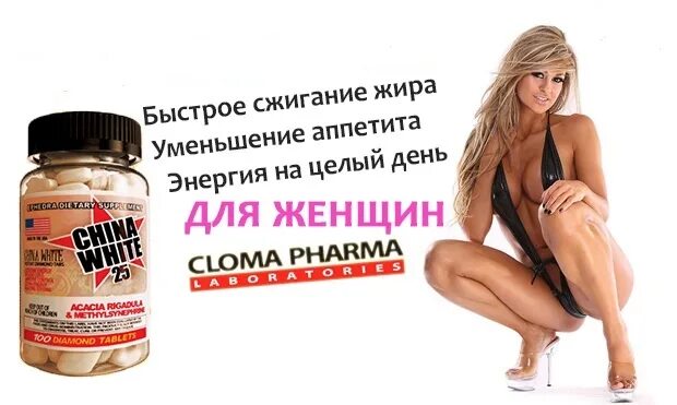 таблетки для сжигания жира для женщин. Methyldrene 25 ephedra. сжигатели жира для женщин. препарат сжигающий жир. таблетки для сжигания жира на м.