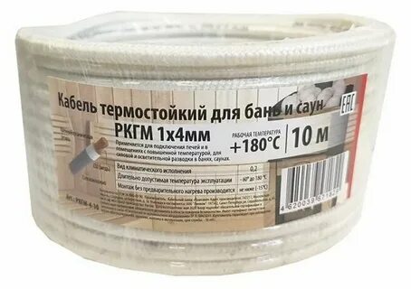Термостойкий кабель для бани