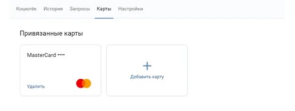 Привязка карты в ВК. Карта для привязки к аккаунту. Как привязать карту к ВК. Как выводить с вк пей