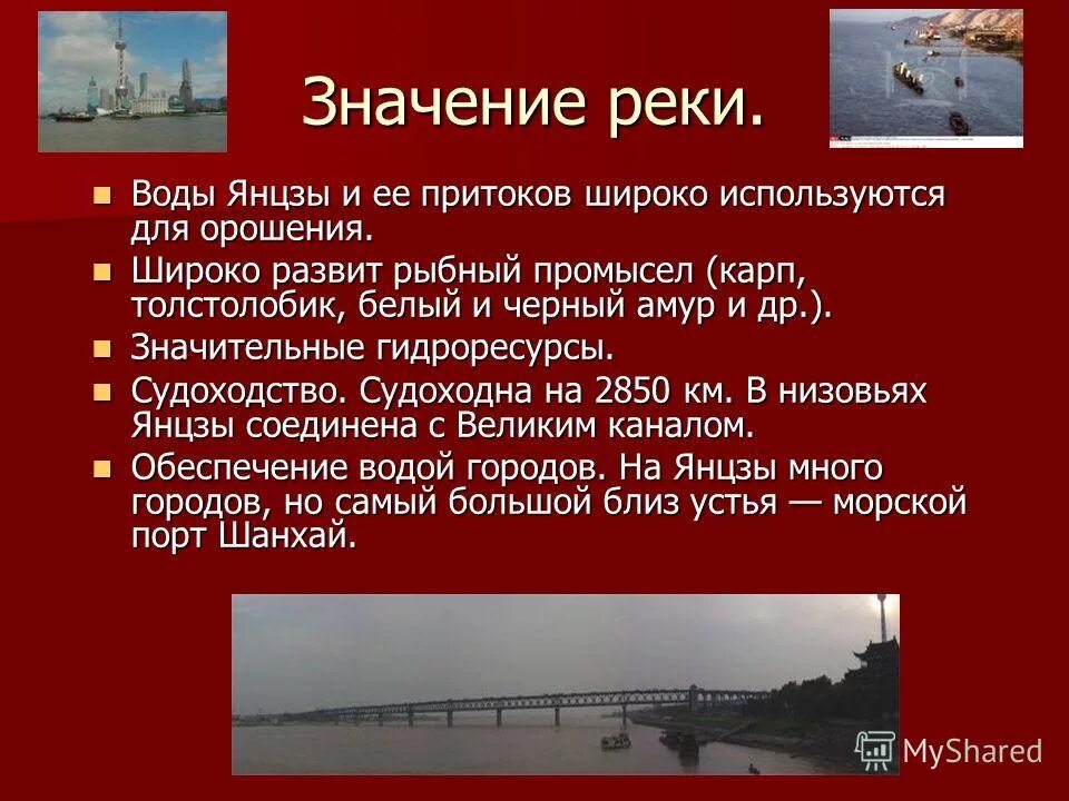 Хозяйственное использование реки лена. Хозяйственное значение. Хоз использование амура. Использование реки амур человеком. Ширина реки амур.