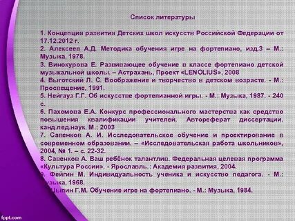 Программа развития школы искусств