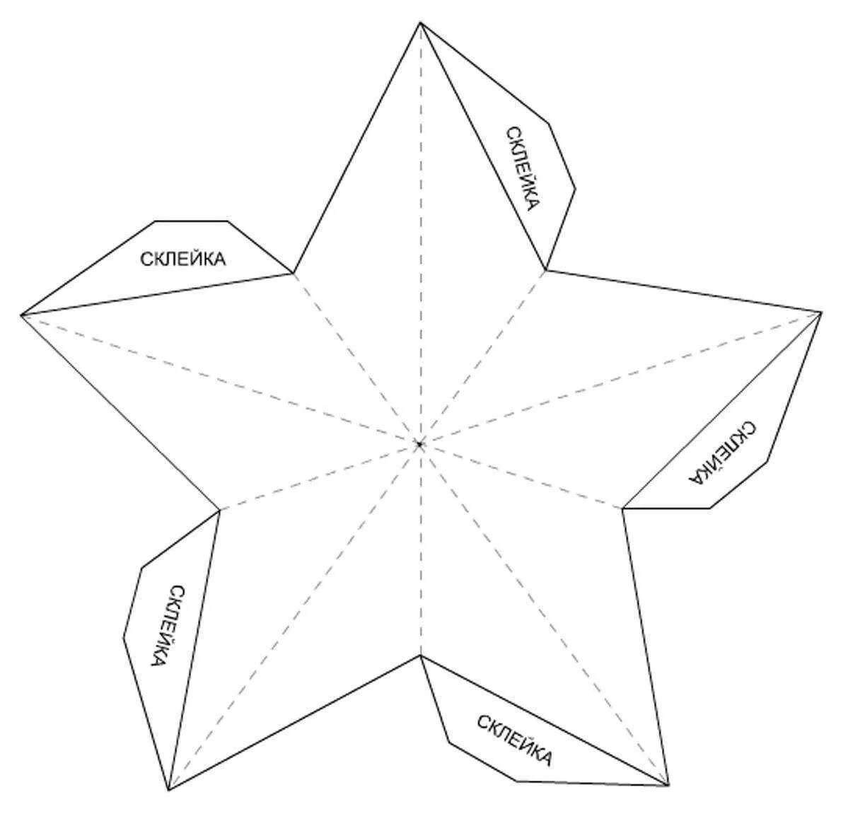 Объемная пятиконечная звезда из бумаги. Чертеж объемной звезды пятиконечной. Объёмная пятиконечная звезда из бумаги своими руками. Большая объемная звезда из картона пятиконечная. Трафарет звезда из бумаги