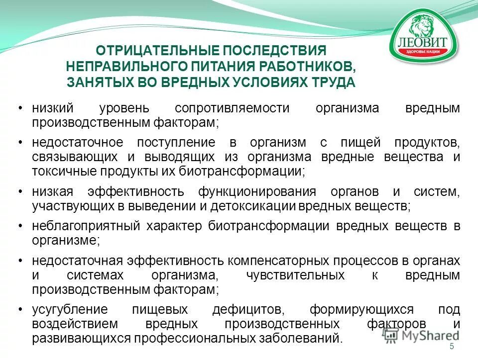 Обеспечение работников. Обеспечение работников сиз. Выдача молока или равноценных продуктов. Обеспечение работников специальным питанием. Норма выдачи молока.