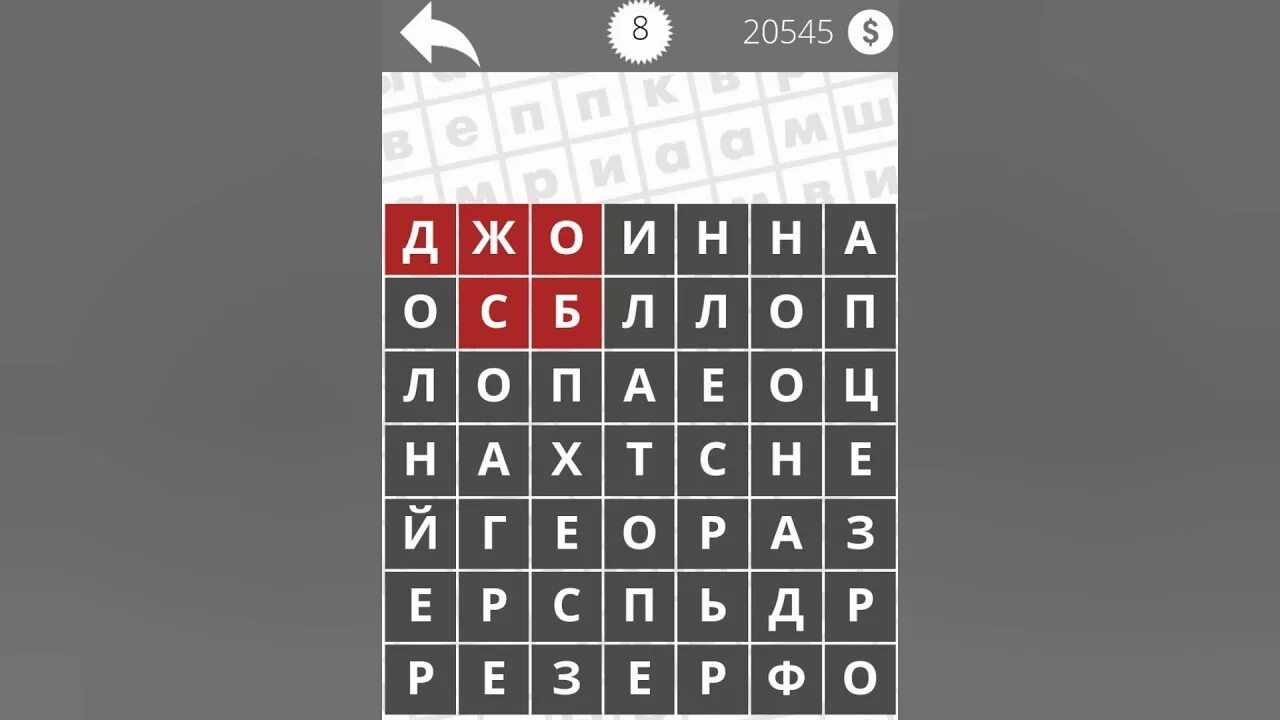 Найти слово кабинет. Найди слова личности. Игра "Найди слово". Найди слова личности 2. Игра Найди слова личности.