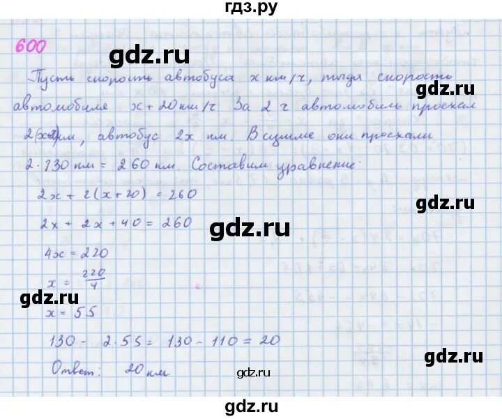 Математика 5 класс 2 часть упражнение 600