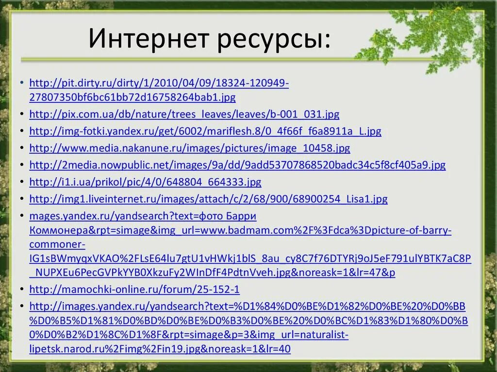 Бателфилд 2 1944. Фото бателфилд 2. Бателфилд 3 шутер. Бф4 на рабочий стол. Ресурсы бф.