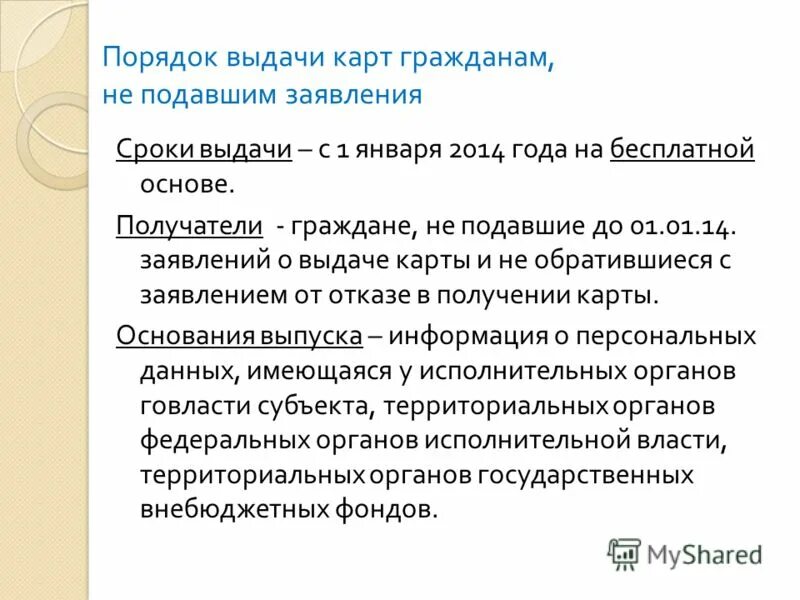 адресат пароним. адресат основа. адресат основа. адресат и адресант письма. адресат и адресант.