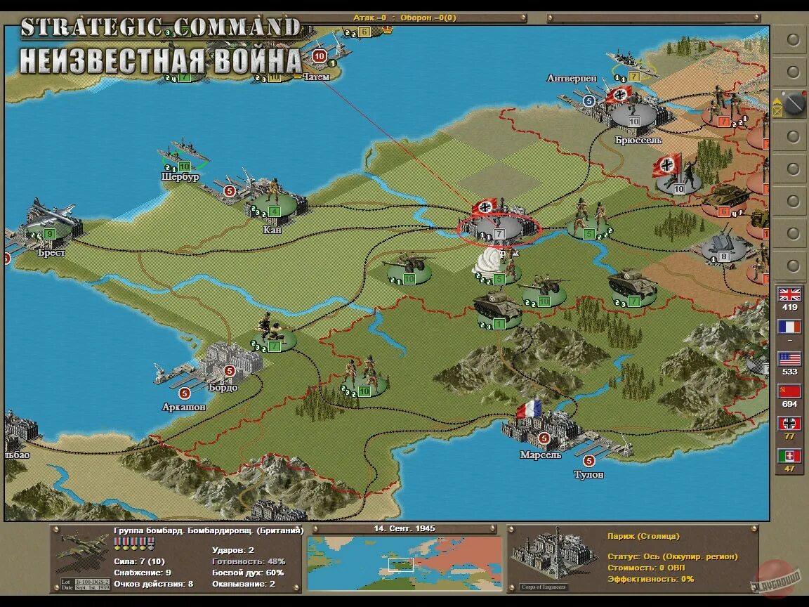 Strategic Command 2 Blitzkrieg. Strategic Command Classic: Global Conflict. Strategic Command кадры.