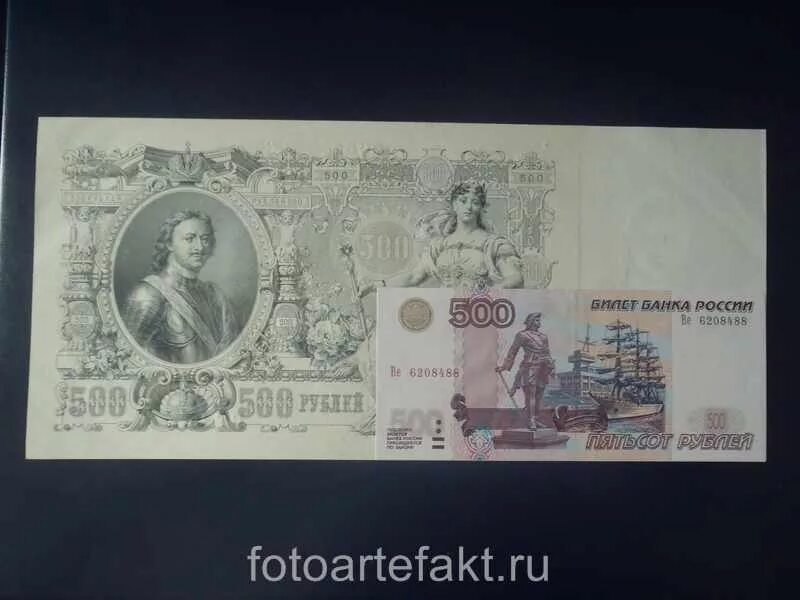 Большая купюра. Банкноты Российской империи 500 рублей 1912. Купюра 500 рублей Российская Империя. Изображение Петра 1 на купюре 500 рублей. 500 Рублей Российской империи.