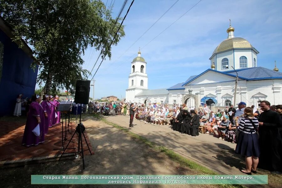 Погода майна ульяновская обл. Храм в старой Майне Ульяновской области. Богоявленский храм Старая майна. Поселок Старая майна Ульяновская область. Старая майна достопримечательности.