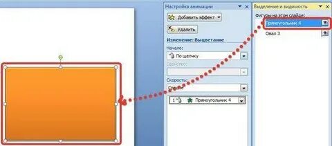 Как убрать прямоугольник на экране