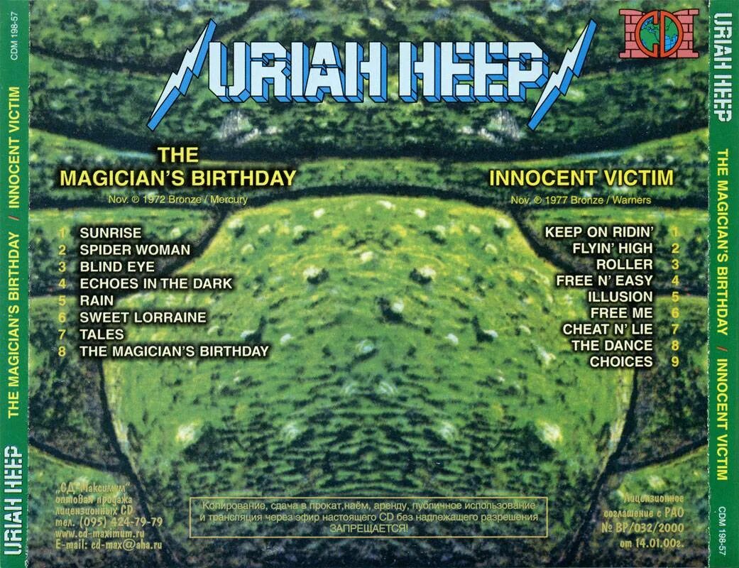 The magician s birthday. Uriah Heep Band the Magician's Birthday 1972. Uriah Heep 1977. The Magician’s Birthday Uriah Heep. Uriah Heep the Magicians Birthday 1972 обложка.