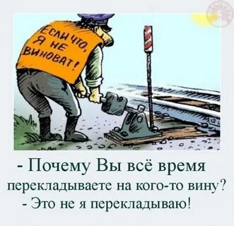 Переложить на другого человека