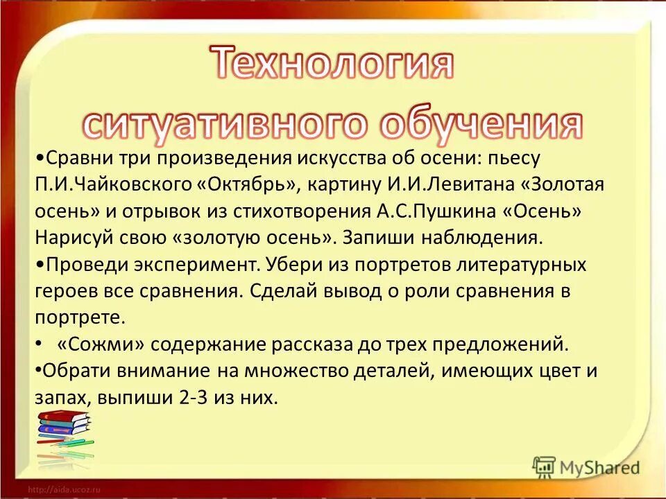 самооценка и межличностные отношения. ориентация в социальных ролях и межличностных отношениях. факторы межличностных отношений. ценностно-смысловые ориентиры. тыбурций в жизни васи.