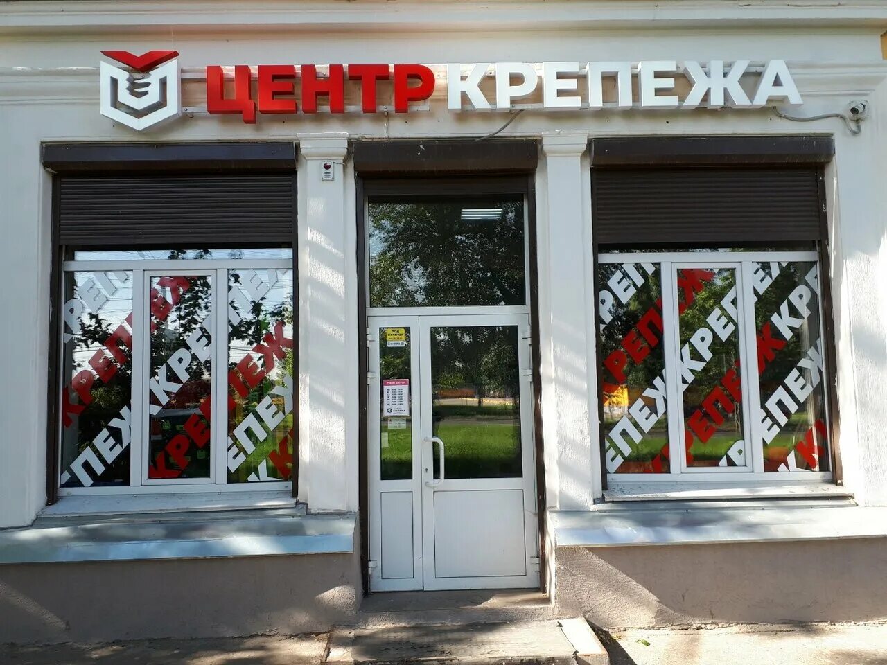 ул жердева 8а улан-удэ. крепежный магазин. элит центр южноуральск. центр креплений. центр креплений.