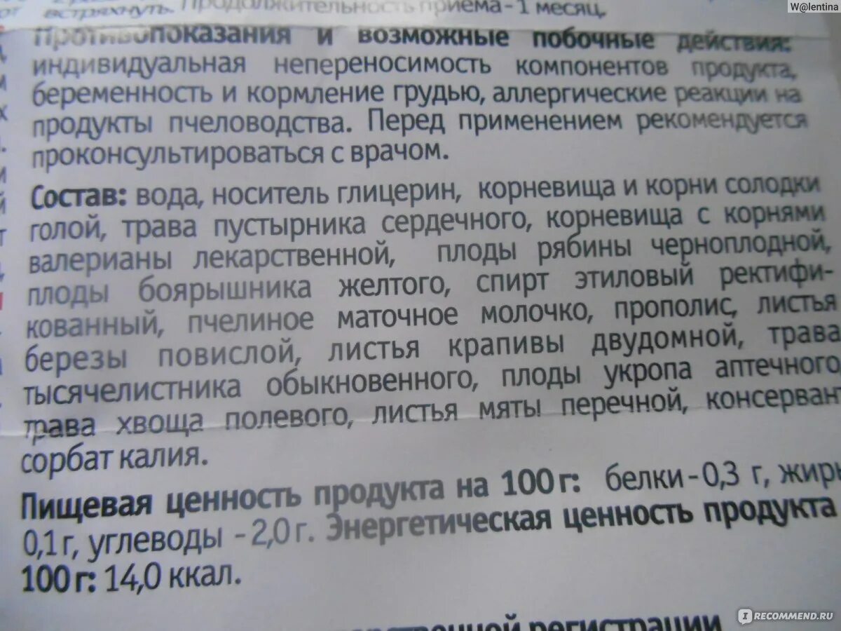 Эпам 44 капли для приема внутрь отзывы. Эпам 44 бад. эпам 44 состав препарата. эпам 44 капли для приема внутрь.