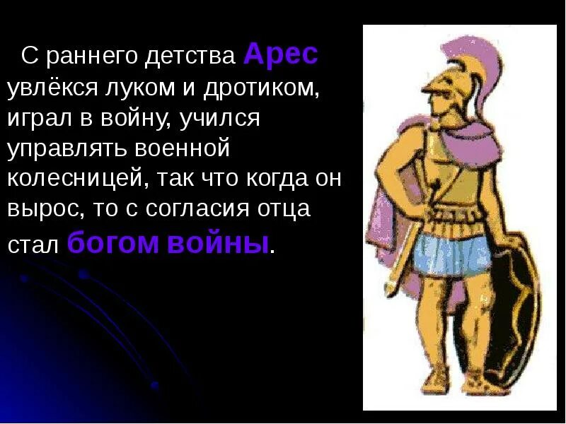 Арес бог древней греции. Арес 4 буквы сканворд. Арес 4 буквы сканворд. Арес 4 буквы сканворд. Арес статуя древняя греция.