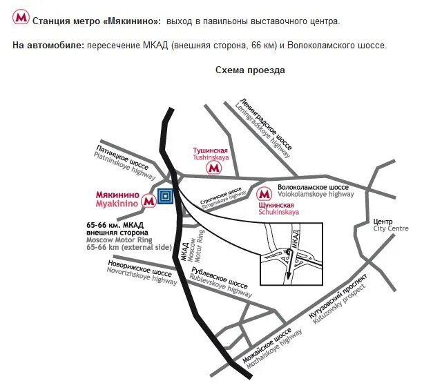 Экспо москва на карте. Мякинино схема станции. Мякинино станция метро на схеме. Метро Мякинино Крокус Экспо. Станция Мякинино на карте метро Москвы.