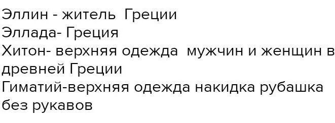 демос ареопаг архонты долговой камень. демос ареопаг архонты долговой камень. значение слова долг. значение слова долговой история 5 класс. обозначение слова долговой.