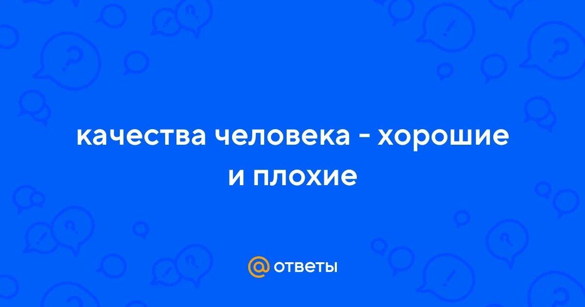 Человеческие качества васи. Смертельный вольт. Халляр. Сколько вольт смертельны для человека. Халляр ничек фото.