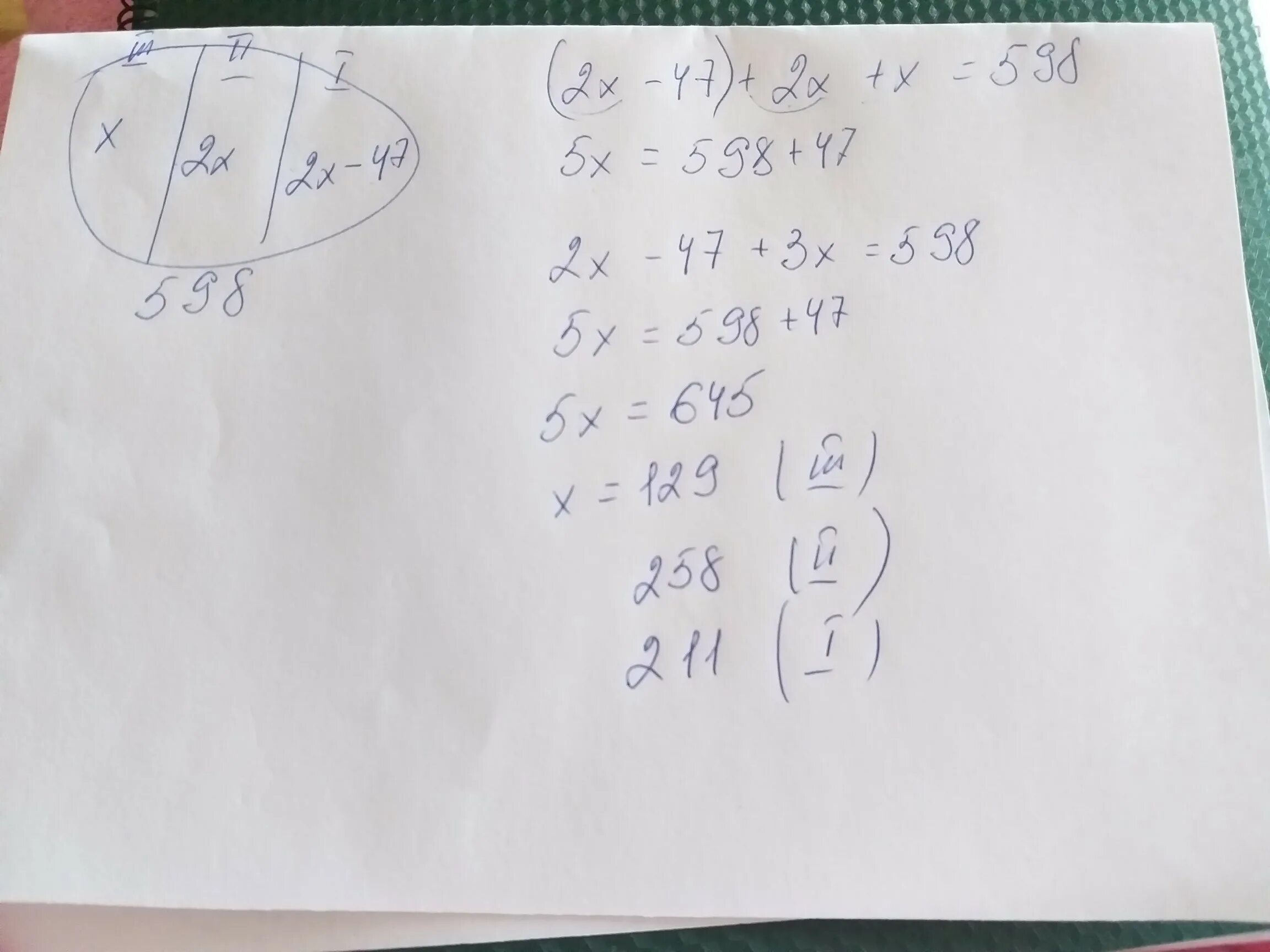 3 цеха за смену. 3 Цеха изготовили 869 деталей 2 цех изготовил детали в 3 раза. Три цеха за смену изготовили 521.