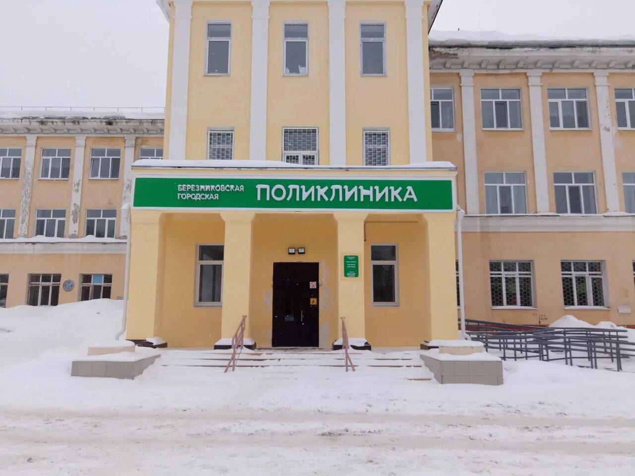 Номер телефона больница березники. Номер телефона больница березники. 2 городская больница березники. Гбуз пк березниковская больница им вагнера. Гбуз пк березниковская больница им вагнера.