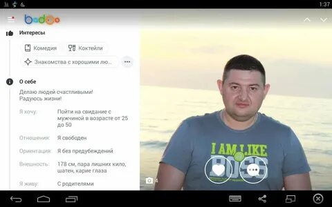 Регистрация бад знакомство