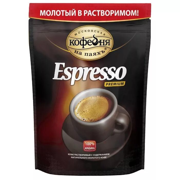 Купить кофе московская кофейня на паяхъ. Кофе Espresso Московская кофейня на паяхъ. Кофе Московская кофейня на паяхъ молотый. Кофейня на паяхъ кофе молотый. Кофе Московская кофейня на паяхъ эспрессо.